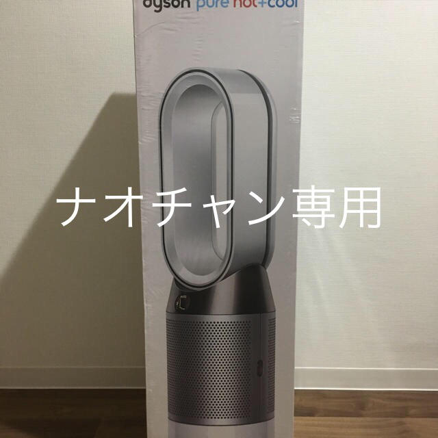 Dyson(ダイソン)のdyson HP04  スマホ/家電/カメラの冷暖房/空調(ファンヒーター)の商品写真