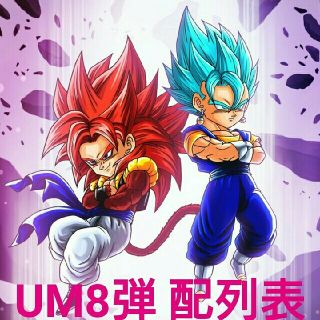 ドラゴンボール(ドラゴンボール)のドラゴンボールヒーローズ    SDBH UM8弾(その他)