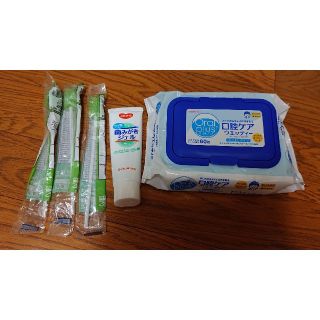 口腔ケア用品セット(口臭防止/エチケット用品)