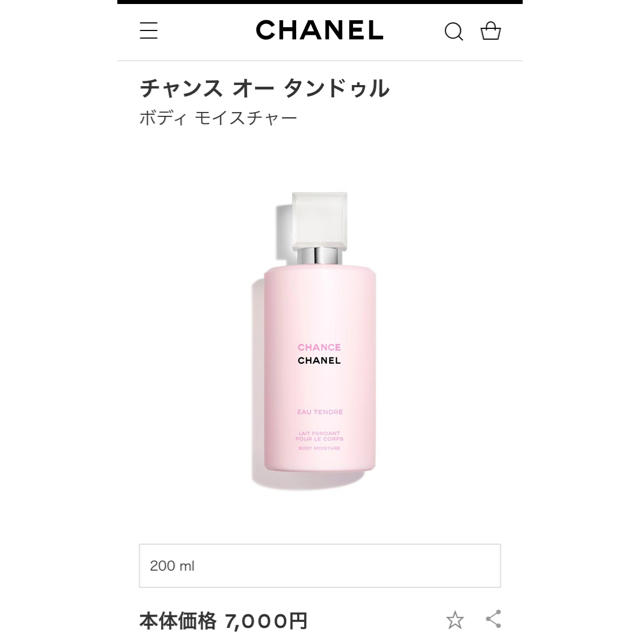 CHANEL チャンス オー タンドゥル 新品未使用