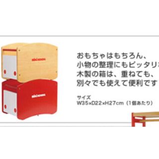 ミキハウスノベルティおもちゃBＯX2個セット