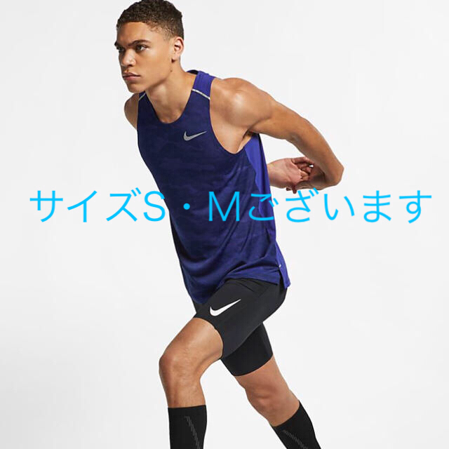 NIKE ランニング　エアロスイフト　L