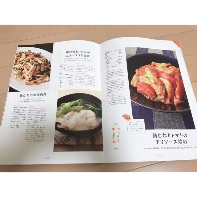 鶏むねレシピBOOK エンタメ/ホビーの本(その他)の商品写真