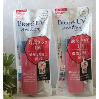 ビオレ(Biore)の2個セット　ビオレ UV アスリズム　日焼け止め(日焼け止め/サンオイル)