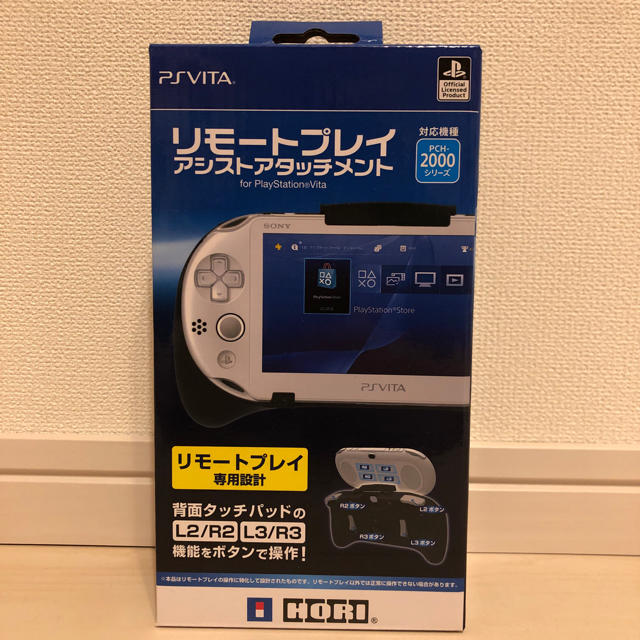 L2/R2、Lリモートプレイアシスタントアタッチメント ps vita用