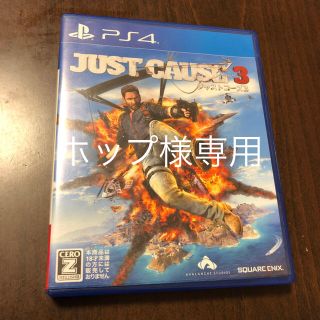 プレイステーション4(PlayStation4)のジャストコーズ 3 JUST CAUSE 3(家庭用ゲームソフト)