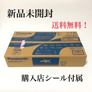 パナソニック(Panasonic)の新品 Panasonic ブルーレイディスクレコーダー DMR-BRT1030(ブルーレイレコーダー)
