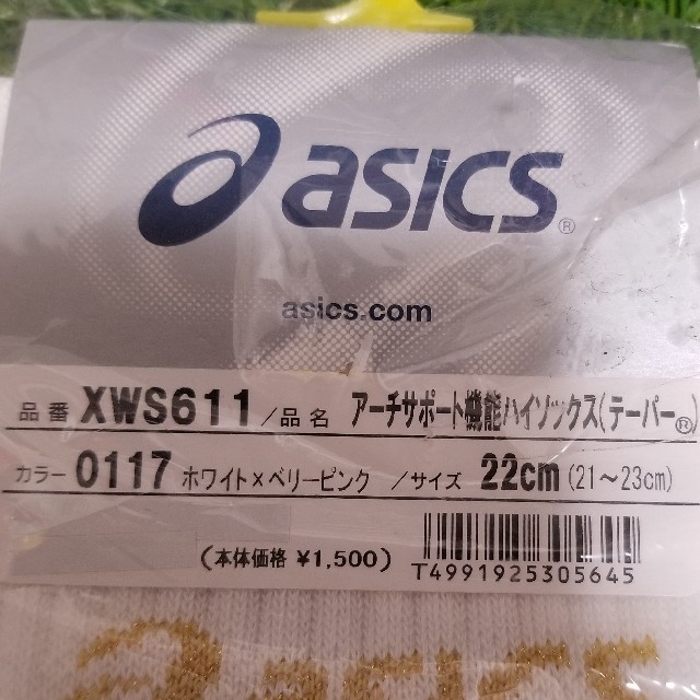 asics(アシックス)のバレーボール　ソックス スポーツ/アウトドアのスポーツ/アウトドア その他(バレーボール)の商品写真