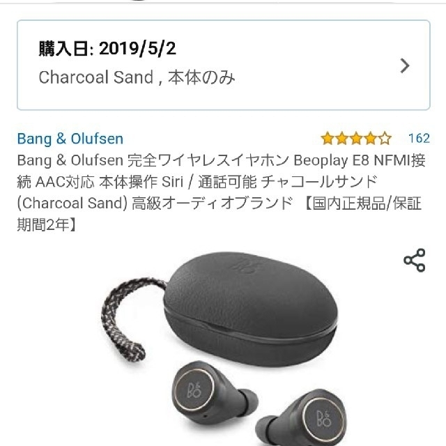 Bang & Olufsen 完全ワイヤレスイヤホン Beoplay E8 NFMI/AAC Bang & Olufsen 完全ワイヤレスイヤホン Beoplay E8 NFMI/AAC