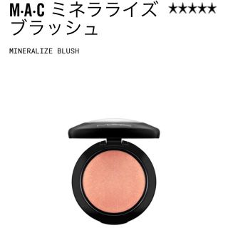 マック(MAC)のミネラライズブラッシュ ラブジョイ(チーク)