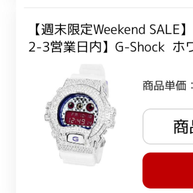 G-SHOCK(ジーショック)の大人気 カスタムベゼルGショック メンズの時計(腕時計(デジタル))の商品写真
