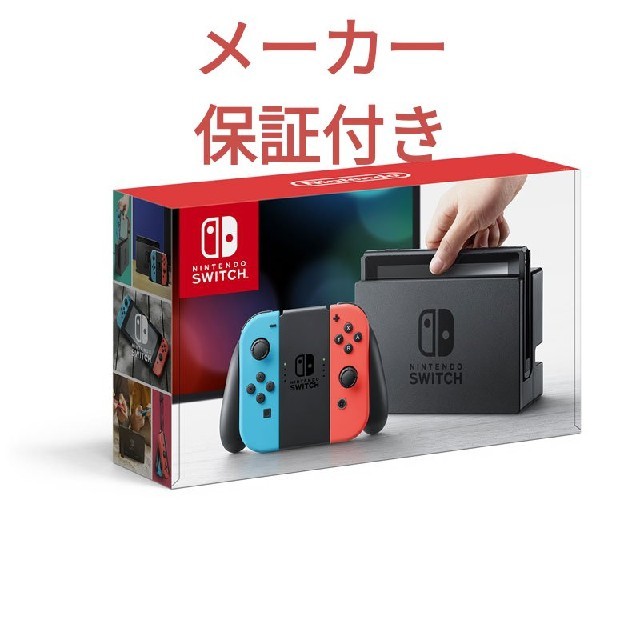 Nintendo　switch　新品　保証つき