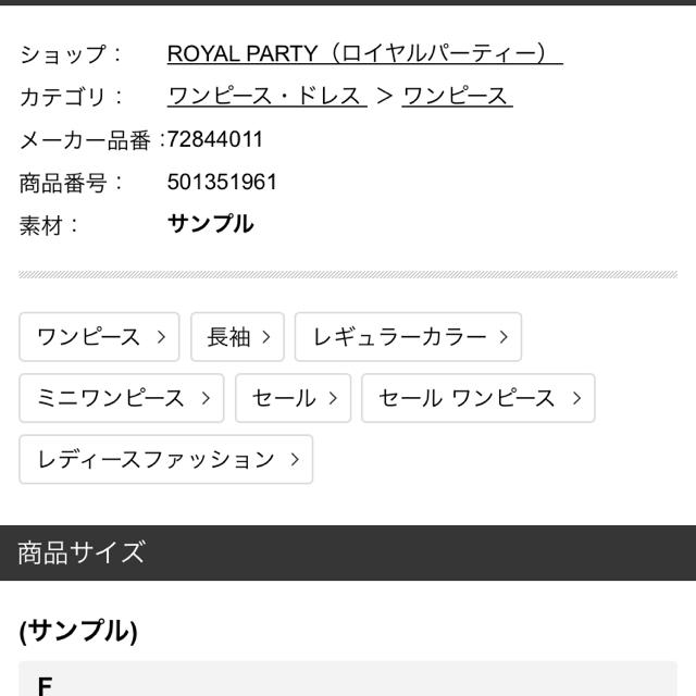 ROYAL PARTY(ロイヤルパーティー)のドッキングブラウスワンピース♡ROYALPARTY レディースのワンピース(ひざ丈ワンピース)の商品写真