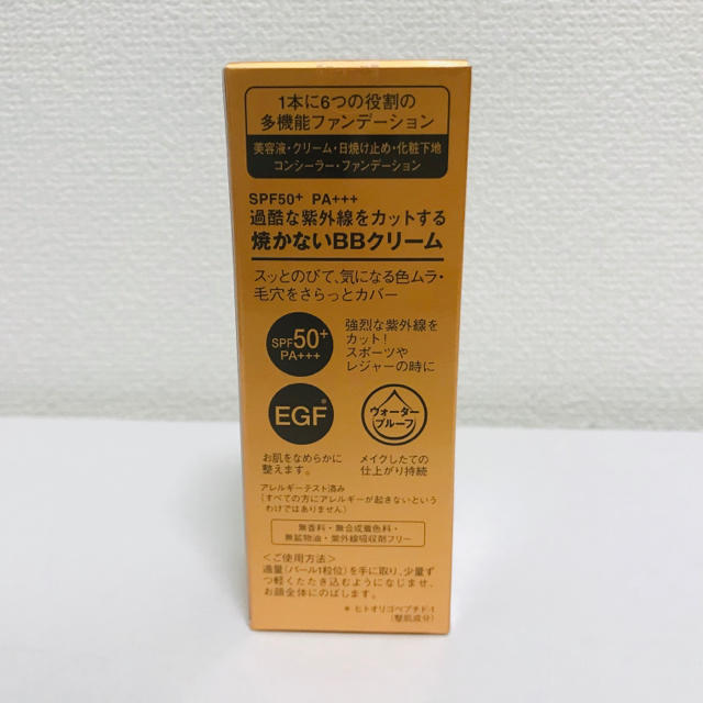 Dr.Ci Labo(ドクターシーラボ)の【新品】BBパーフェクトクリーム 50+ 30g コスメ/美容のベースメイク/化粧品(BBクリーム)の商品写真