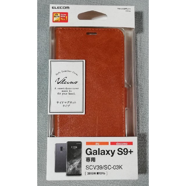 ELECOM(エレコム)の【ブラウン】Galaxy S9+(SCV39 SC-03K)手帳型カバー スマホ/家電/カメラのスマホアクセサリー(Androidケース)の商品写真