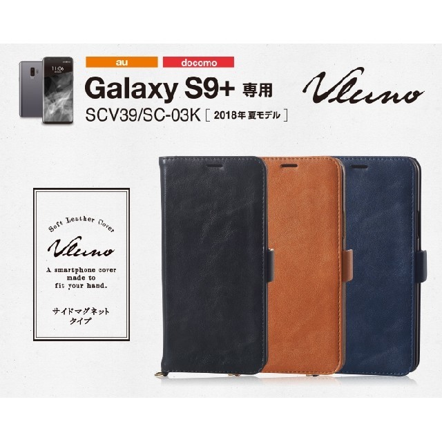 ELECOM(エレコム)の【ブラウン】Galaxy S9+(SCV39 SC-03K)手帳型カバー スマホ/家電/カメラのスマホアクセサリー(Androidケース)の商品写真