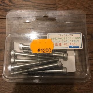 ホンダ(ホンダ)の新品 6V モンキー クランクケースビスSET(パーツ)