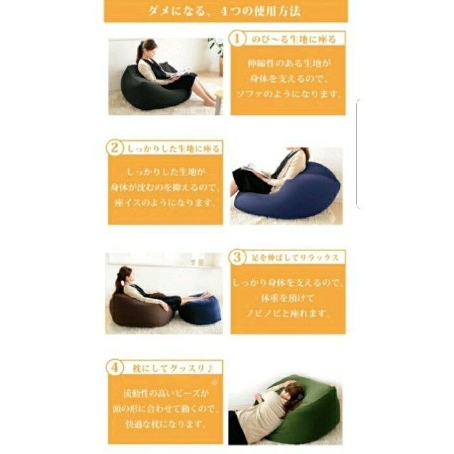 ♪特大ビーズクッション 『BodyFit beads cushion XL』 2