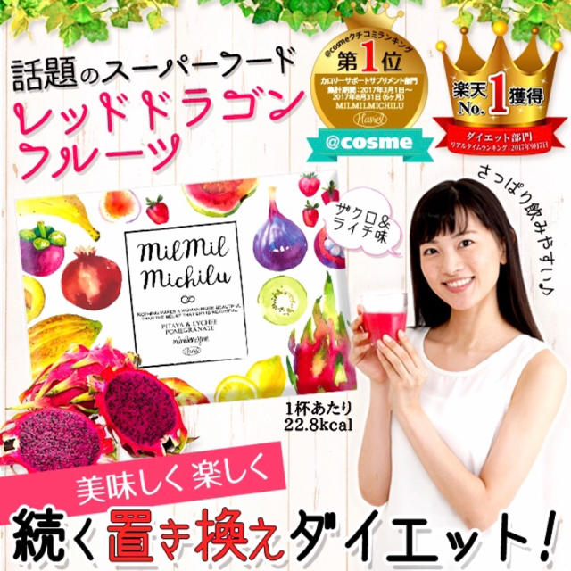 『MILMILMICHILU』15包入 次世代プロテイン 美容健康 送料込 コスメ/美容のダイエット(ダイエット食品)の商品写真