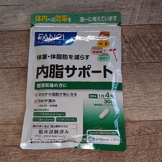 ファンケル(FANCL)の未開封★FANCL  内脂サポート  30日分(ダイエット食品)