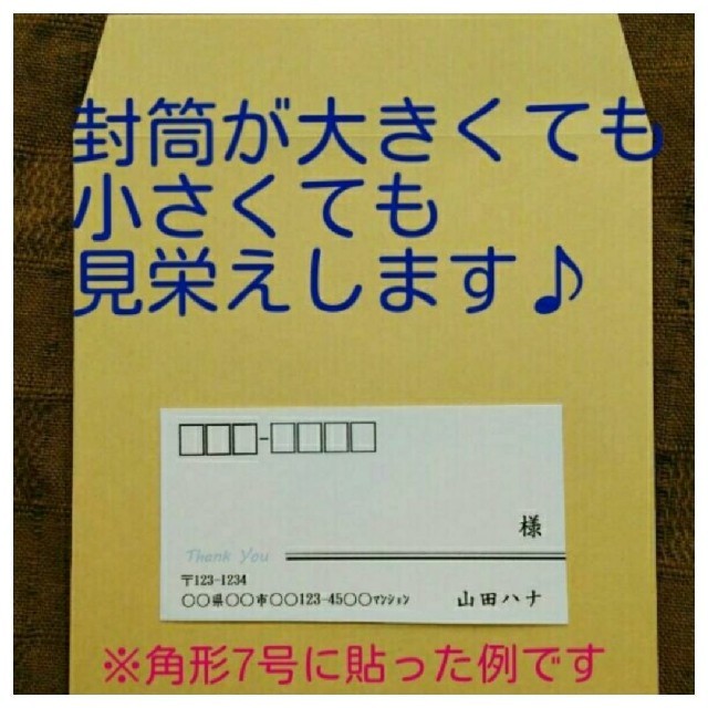 シンプルだから使いやすい！ 宛名シール20枚 差出人無料印刷♪の通販 by sea's shop｜ラクマ