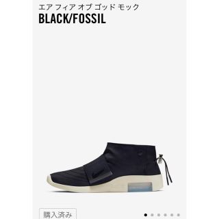 フィアオブゴッド(FEAR OF GOD)のエアフィアオブゴッド モック(スニーカー)