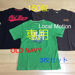 オールドネイビー(Old Navy)のシェルシェミディ様専用OLDNAVY&LocalMotion Tシャツ150cm(Tシャツ/カットソー)