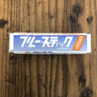 ブルースティック石鹸 新品(洗剤/柔軟剤)