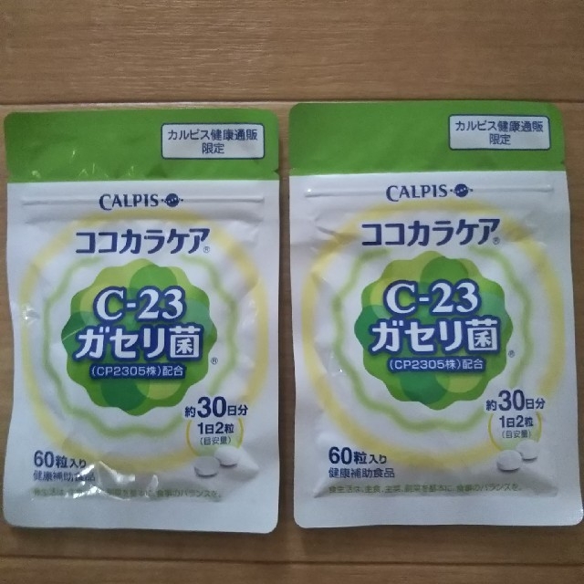 カルピス ココカラケア C23