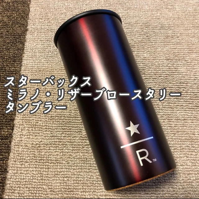 Starbucks Coffee(スターバックスコーヒー)のさくら様専用！【イタリア ミラノ限定】タンブラー 赤 インテリア/住まい/日用品のキッチン/食器(タンブラー)の商品写真