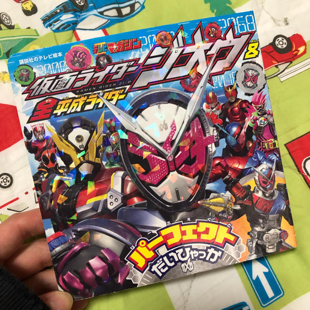 仮面ライダーバトル ガンバライド(カメンライダーバトルガンバライド)の仮面ライダージオウ ＊ 絵本 エンタメ/ホビーのおもちゃ/ぬいぐるみ(キャラクターグッズ)の商品写真