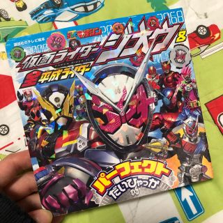 カメンライダーバトルガンバライド(仮面ライダーバトル ガンバライド)の仮面ライダージオウ ＊ 絵本(キャラクターグッズ)