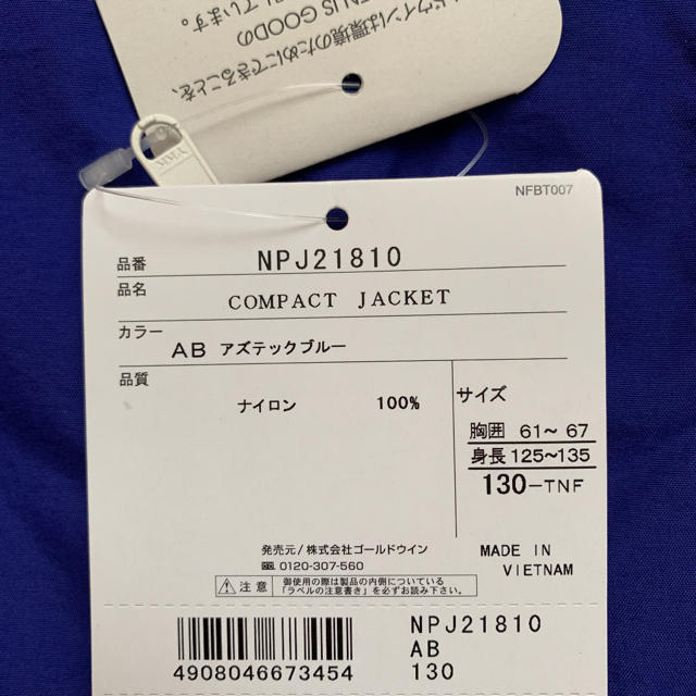 THE NORTH FACE(ザノースフェイス)のアキ様専用 新品 ノースフェイス キッズ コンパクトジャケット 130cm キッズ/ベビー/マタニティのキッズ服男の子用(90cm~)(ジャケット/上着)の商品写真