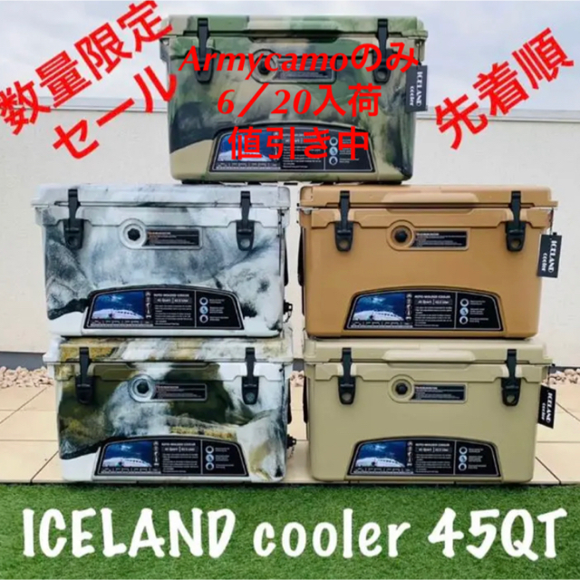 アイスランドクーラーボックス 45QT ICELAND cooler 黒バルブ