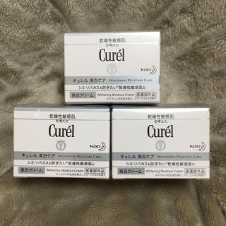 キュレル(Curel)のキュレル 美白クリーム3個セット(フェイスクリーム)