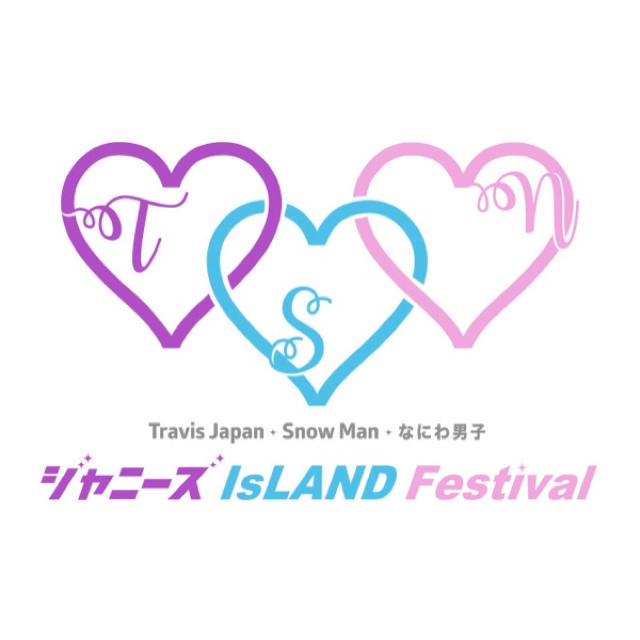 【専用】ジャニーズ IsLAND Festival