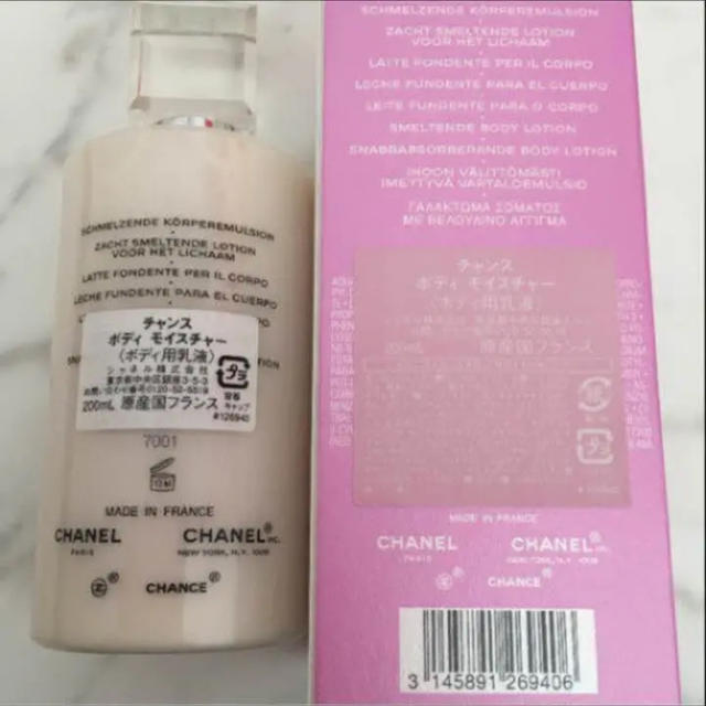 CHANEL CHANCE ボディクリーム 乳液