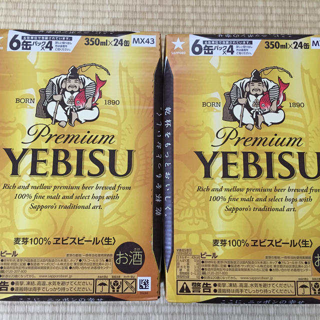 エビスビール ☆ 350ml×24本入×2ケース ☆ YEBISU ☆