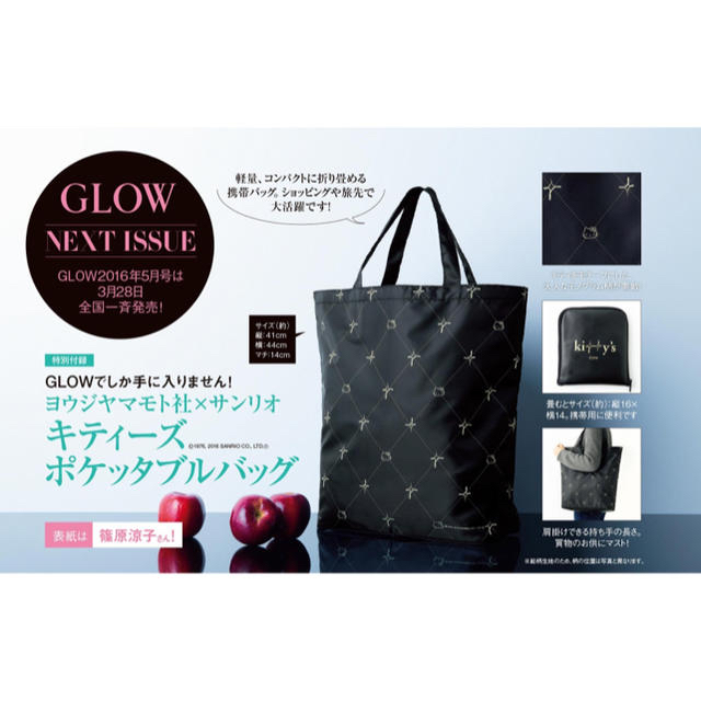 Yohji Yamamoto(ヨウジヤマモト)のヨウジヤマモト社×サンリオ ki♢♢y’s モノグラム柄たためるバッグ  レディースのバッグ(トートバッグ)の商品写真