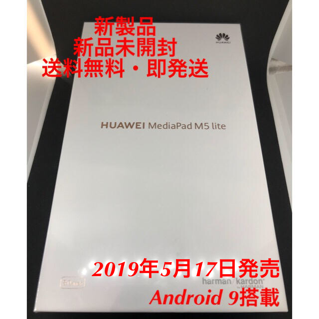 HUAWEI MediaPad M5 Lite 8 Wifi