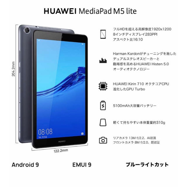 HUAWEI MediaPad M5 Lite 8 Wifi