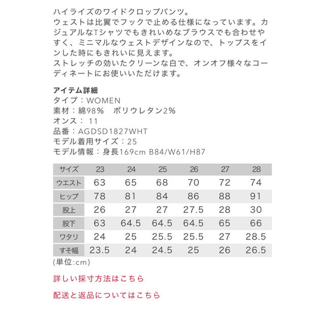 在庫あ新品 AG - 新品 現行品 AGエージー ハイウエストクロップド