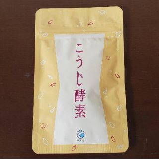 こうじ酵素(ダイエット食品)