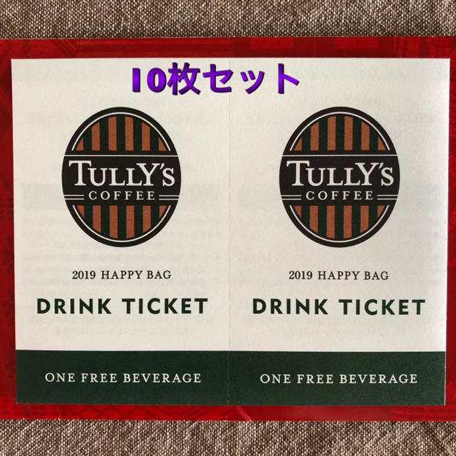 TULLY'S COFFEE(タリーズコーヒー)のタリーズチケット 10枚セット チケットのチケット その他(その他)の商品写真