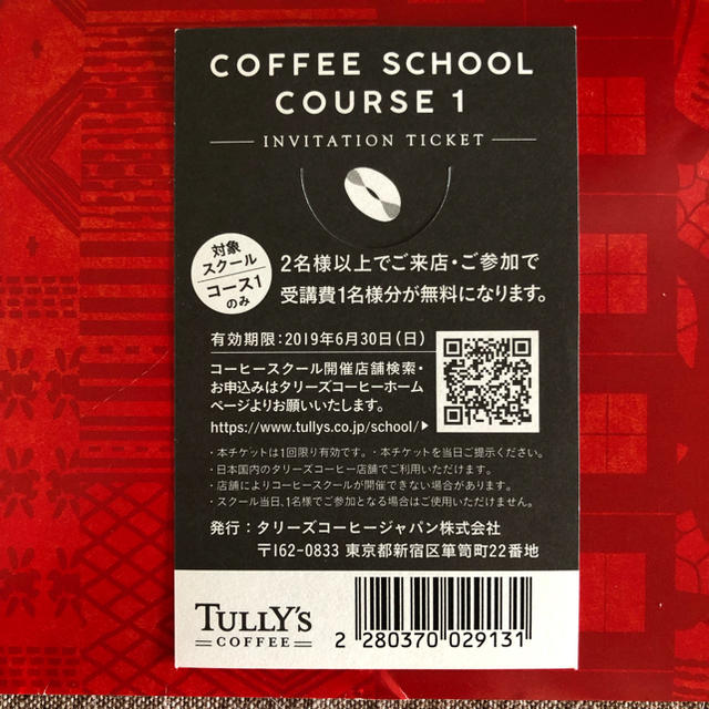 TULLY'S COFFEE(タリーズコーヒー)のタリーズチケット 10枚セット チケットのチケット その他(その他)の商品写真