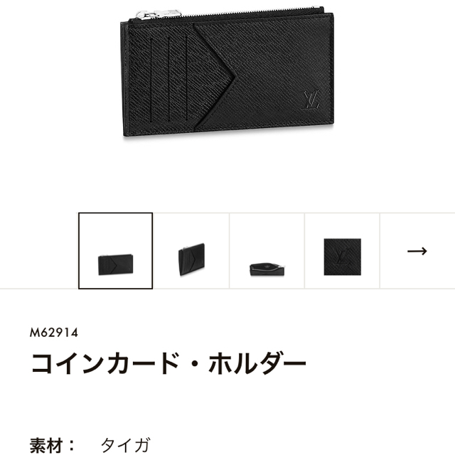 LOUIS VUITTON(ルイヴィトン)のルイヴィトン   コインカードホルダー 新品 メンズのファッション小物(コインケース/小銭入れ)の商品写真