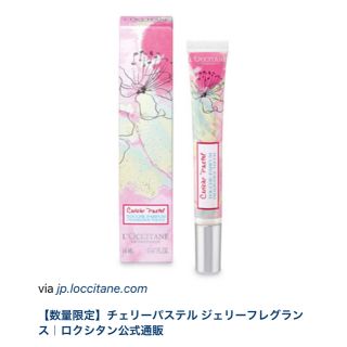 ロクシタン(L'OCCITANE)のロクシタン チェリーパステル ♡ ジェルフレグランス(香水(女性用))