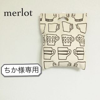 メルロー(merlot)のちか様専用(トートバッグ)