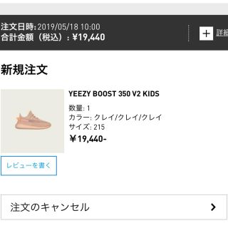 アディダス(adidas)の【新品・送込】yeezy boost 350 v2 kids  21.5(スニーカー)