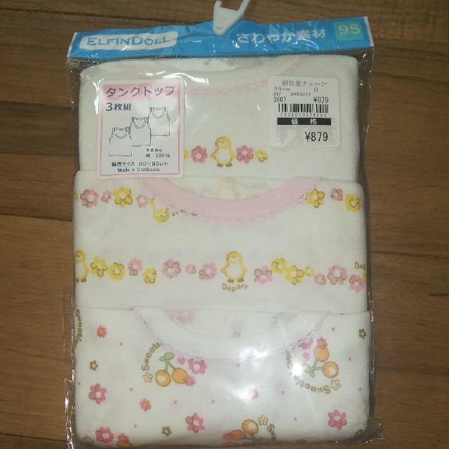 肌着 キッズ/ベビー/マタニティのキッズ服女の子用(90cm~)(下着)の商品写真